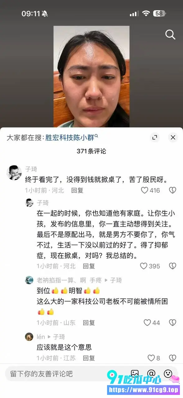 650亿身价广东惠州首富 胜宏科技董事长 陈涛 崩盘社死🔥 包小三实锤 电梯狂亲+弱精骗娃 (1).webp