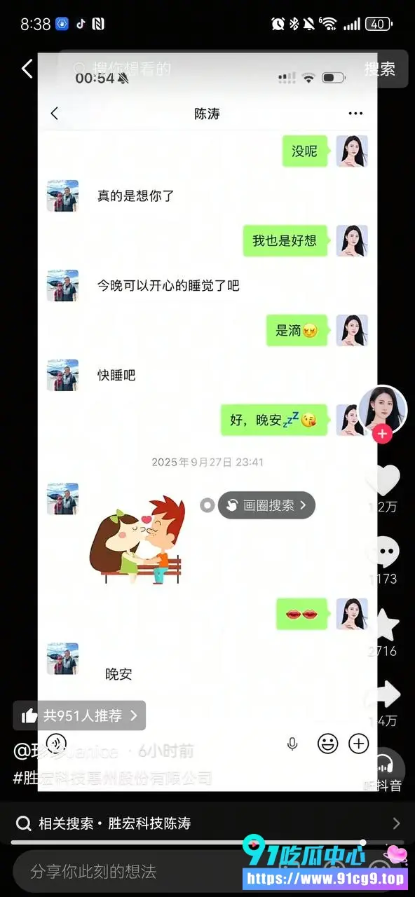 650亿身价广东惠州首富 胜宏科技董事长 陈涛 崩盘社死🔥 包小三实锤 电梯狂亲+弱精骗娃 (3).webp