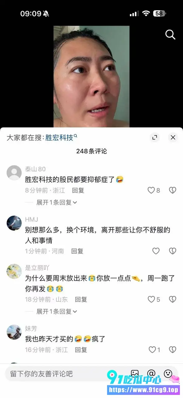 650亿身价广东惠州首富 胜宏科技董事长 陈涛 崩盘社死🔥 包小三实锤 电梯狂亲+弱精骗娃 (2).webp