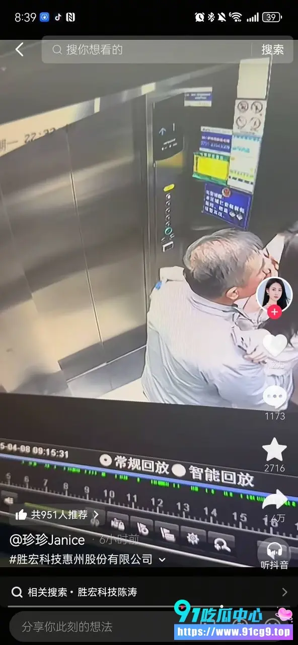 650亿身价广东惠州首富 胜宏科技董事长 陈涛 崩盘社死🔥 包小三实锤 电梯狂亲+弱精骗娃 (5).webp