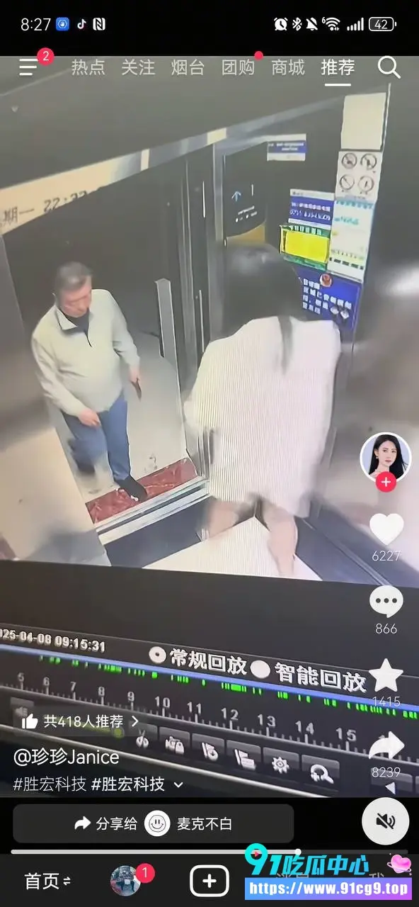 650亿身价广东惠州首富 胜宏科技董事长 陈涛 崩盘社死🔥 包小三实锤 电梯狂亲+弱精骗娃 (4).webp