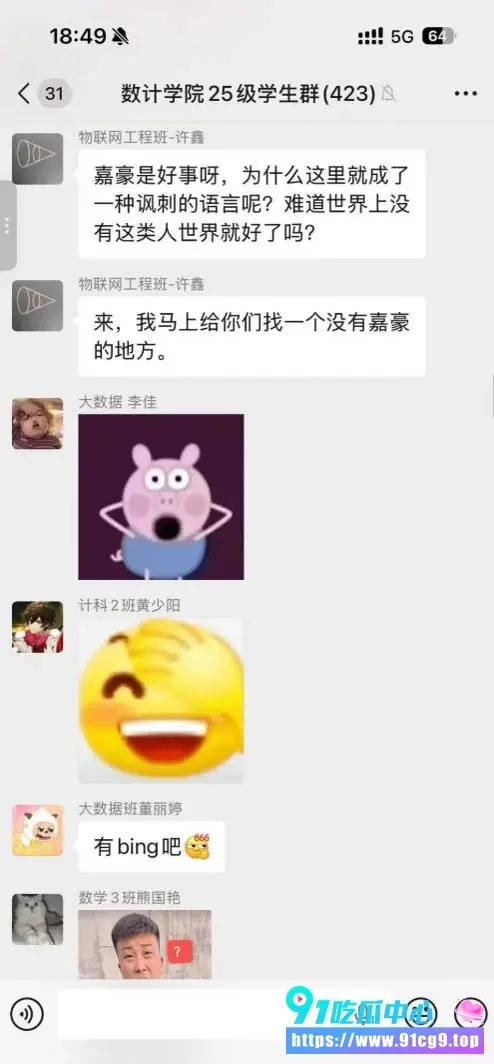 【社会逸闻】云南民族大学25级许鑫政治课宣称中华民国 跑出教室后折返称玩笑被老师禁考 (3).webp