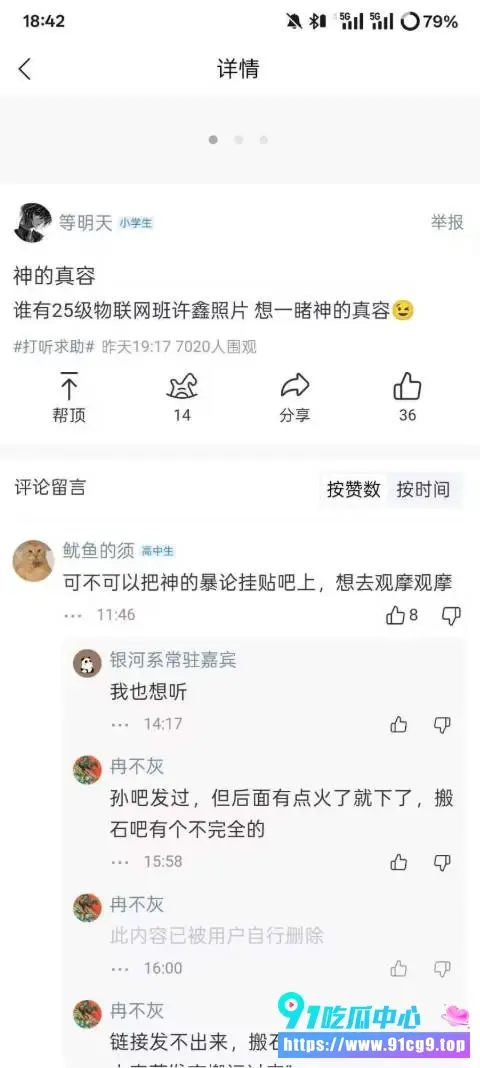 【社会逸闻】云南民族大学25级许鑫政治课宣称中华民国 跑出教室后折返称玩笑被老师禁考 (10).webp