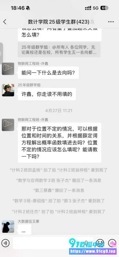 【社会逸闻】云南民族大学25级许鑫政治课宣称中华民国 跑出教室后折返称玩笑被老师禁考 (1).webp