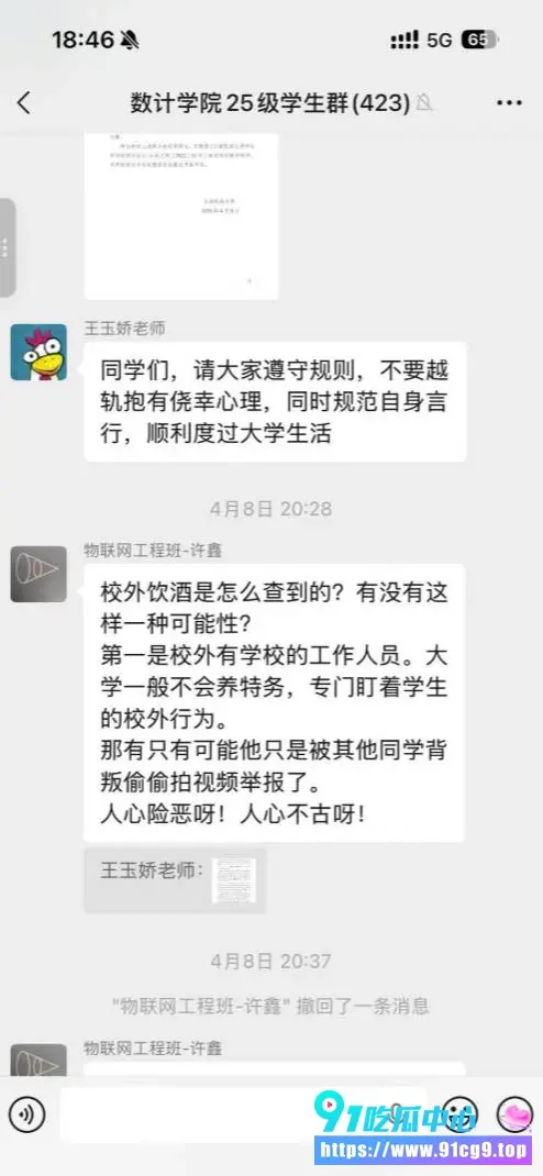 【社会逸闻】云南民族大学25级许鑫政治课宣称中华民国 跑出教室后折返称玩笑被老师禁考 (11).webp