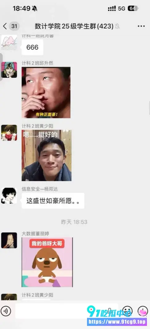 【社会逸闻】云南民族大学25级许鑫政治课宣称中华民国 跑出教室后折返称玩笑被老师禁考 (5).webp