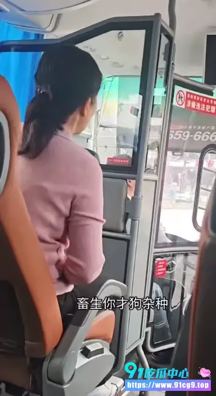 🚌公交车内女子情绪崩溃!狂骂乘客大喊“滚下去” 全程高能太刺激😱 (3).webp