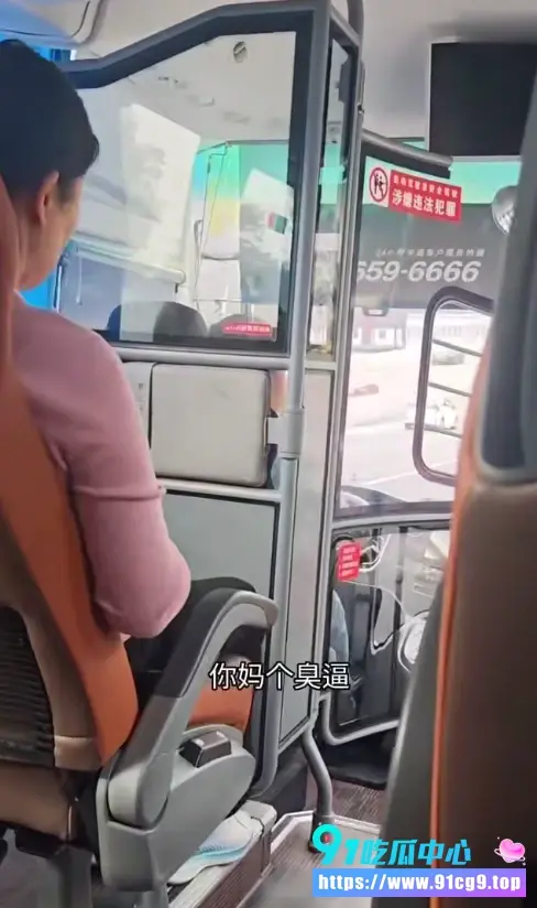 🚌公交车内女子情绪崩溃!狂骂乘客大喊“滚下去” 全程高能太刺激😱 (1).webp