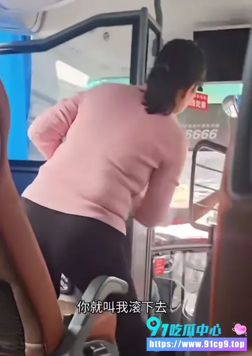🚌公交车内女子情绪崩溃!狂骂乘客大喊“滚下去” 全程高能太刺激😱 (2).webp