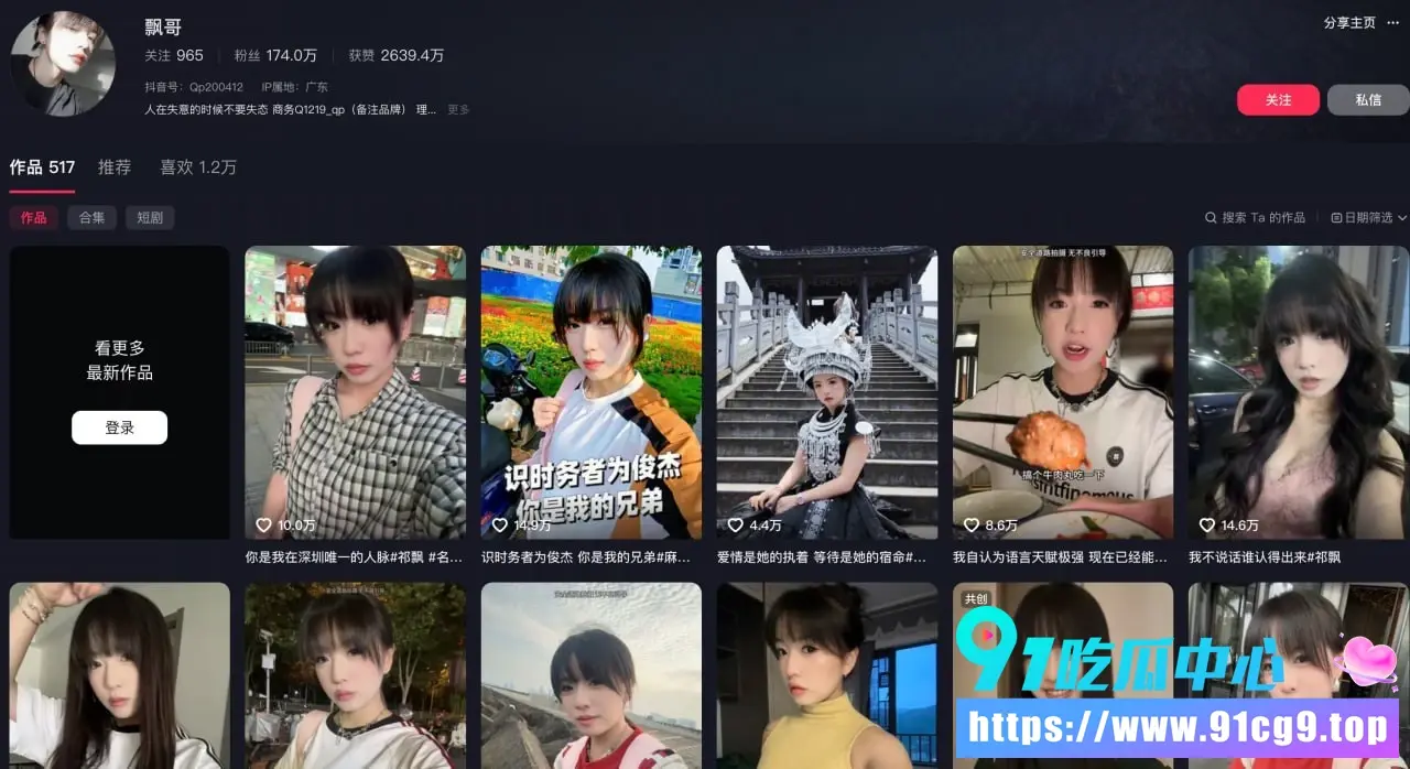 🥸百万粉丝女神博主“飘哥”私密约会视频流出 极致反差人设彻底崩塌?!.webp