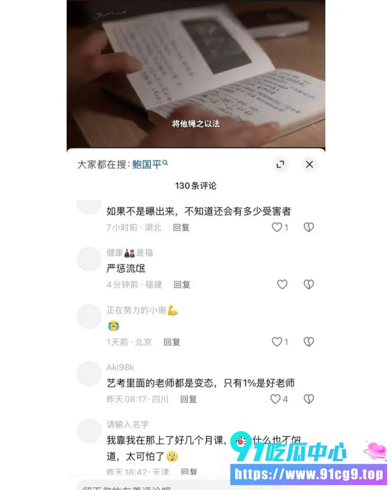 艺考机构校长被法院判刑39.webp