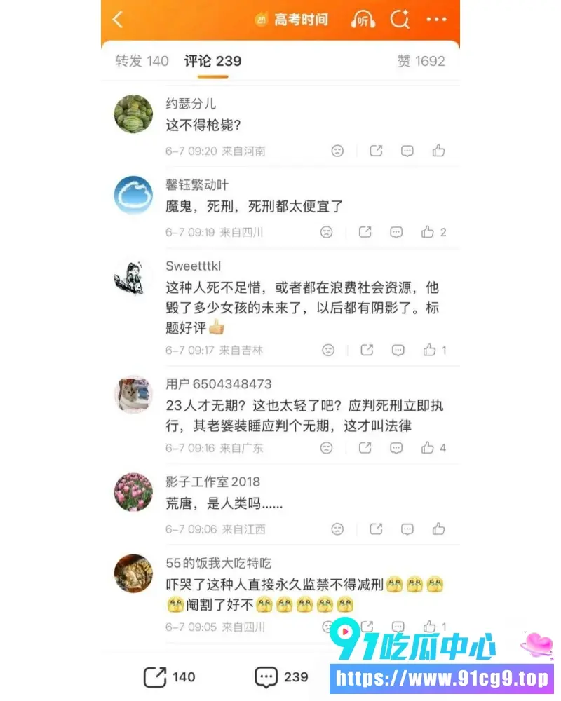 艺考机构校长被法院判刑40.webp