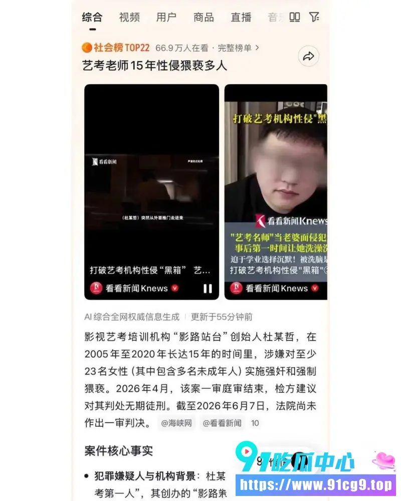 艺考机构校长被法院判刑26.webp
