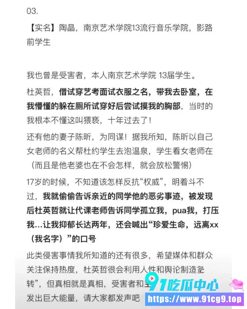艺考机构校长被法院判刑32.webp