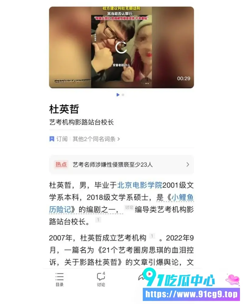 艺考机构校长被法院判刑31.webp