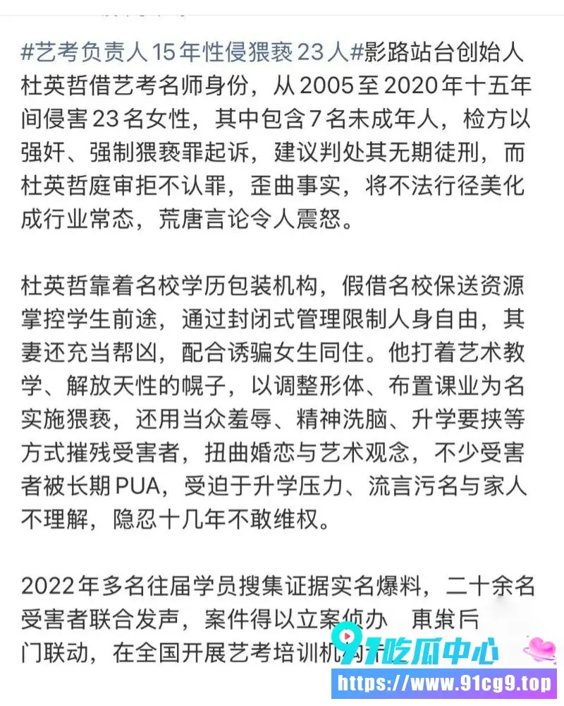 艺考机构校长被法院判刑14.webp