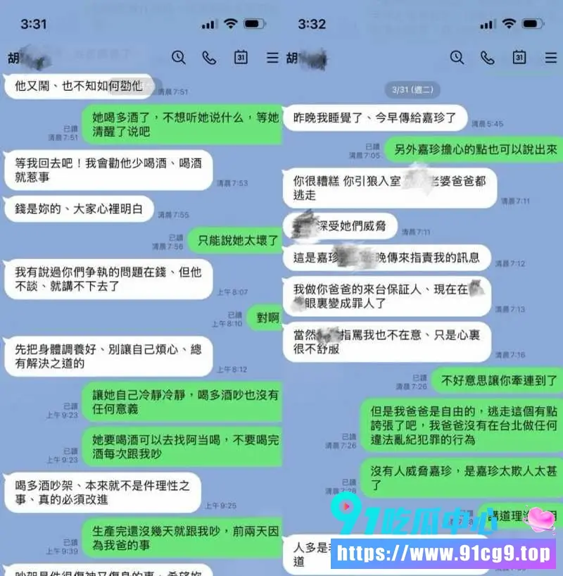 女同代孕骗婚?知名网红蔷薇的亲妹 林嘉珍 遭控“骗婚骗孕”同性伴侣崩溃曝光恐吓录音 (9).webp