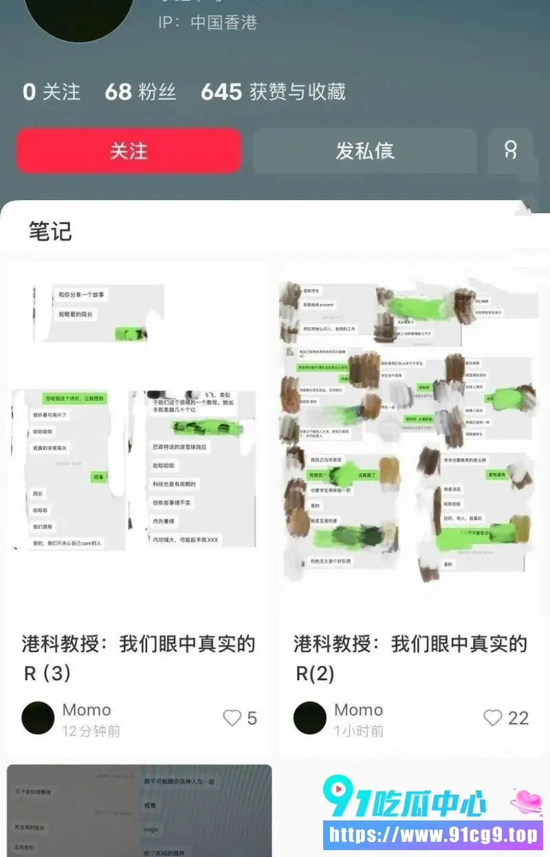 白天教授晚上禽兽!港科大 饶安逸 被曝性侵学妹 大尺度聊天视频曝光真面目 (12).webp