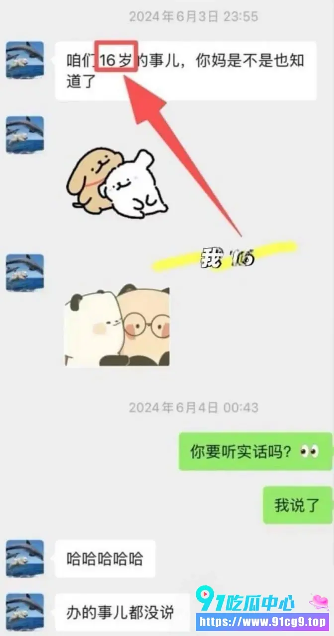 白天教授晚上禽兽!港科大 饶安逸 被曝性侵学妹 大尺度聊天视频曝光真面目 (3).webp