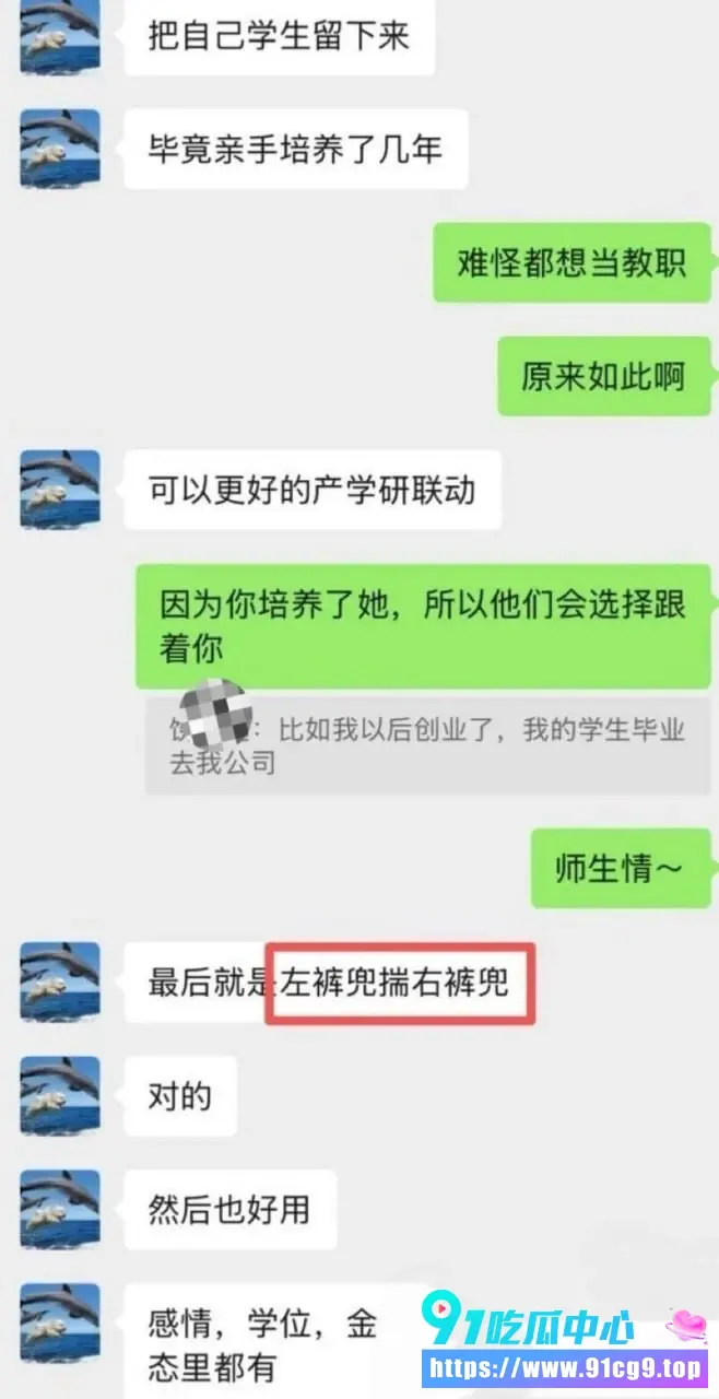 白天教授晚上禽兽!港科大 饶安逸 被曝性侵学妹 大尺度聊天视频曝光真面目 (4).webp