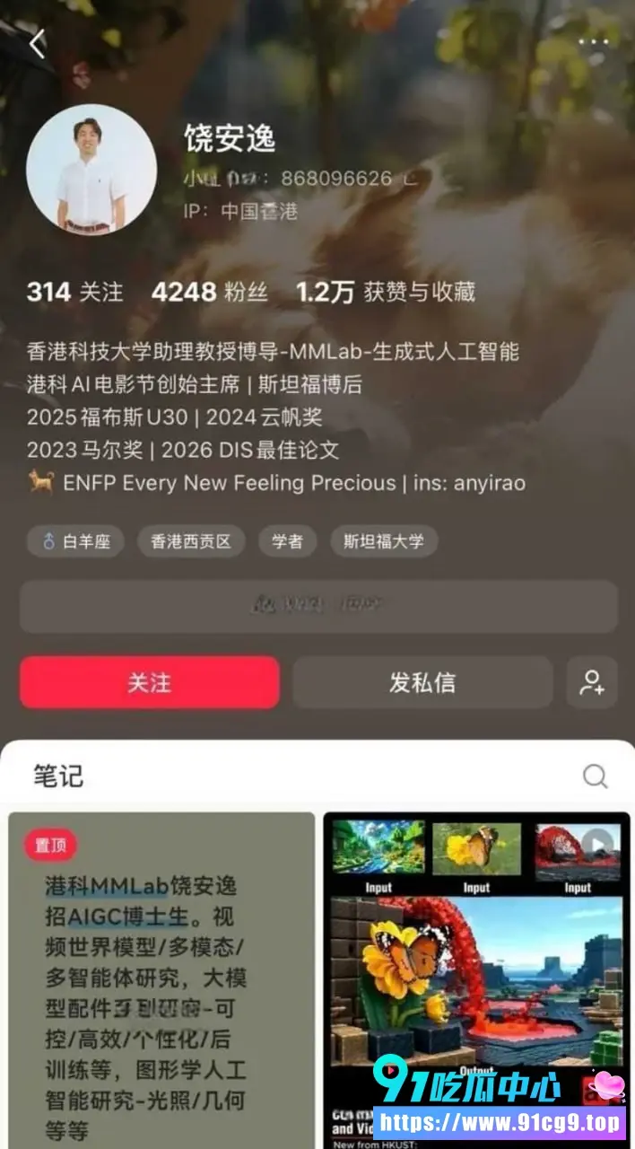 白天教授晚上禽兽!港科大 饶安逸 被曝性侵学妹 大尺度聊天视频曝光真面目 (1).webp
