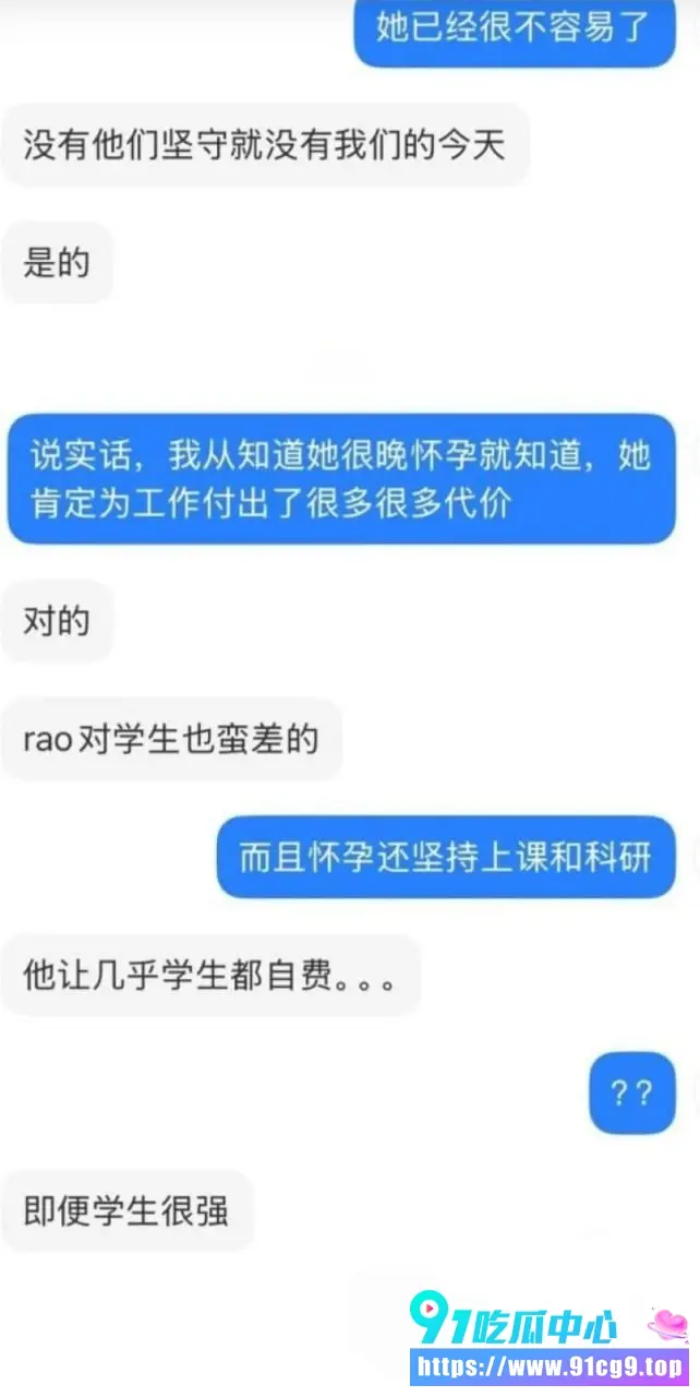 白天教授晚上禽兽!港科大 饶安逸 被曝性侵学妹 大尺度聊天视频曝光真面目 (7).webp