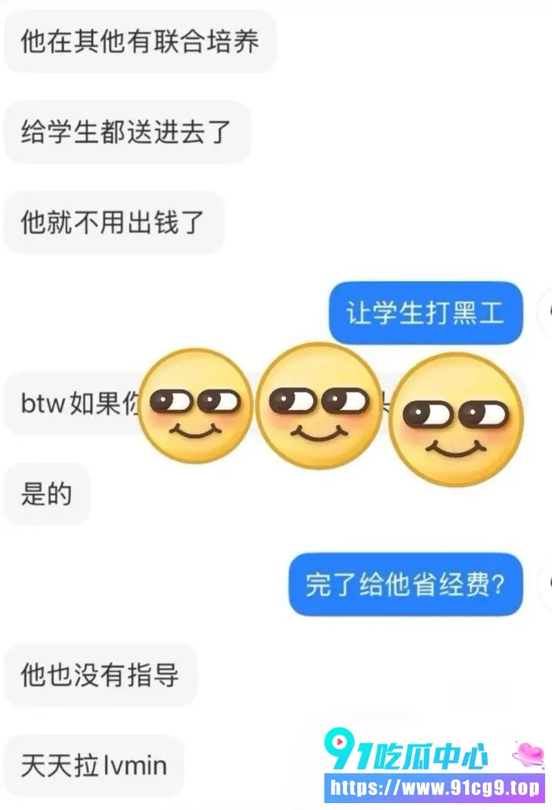 白天教授晚上禽兽!港科大 饶安逸 被曝性侵学妹 大尺度聊天视频曝光真面目 (5).webp