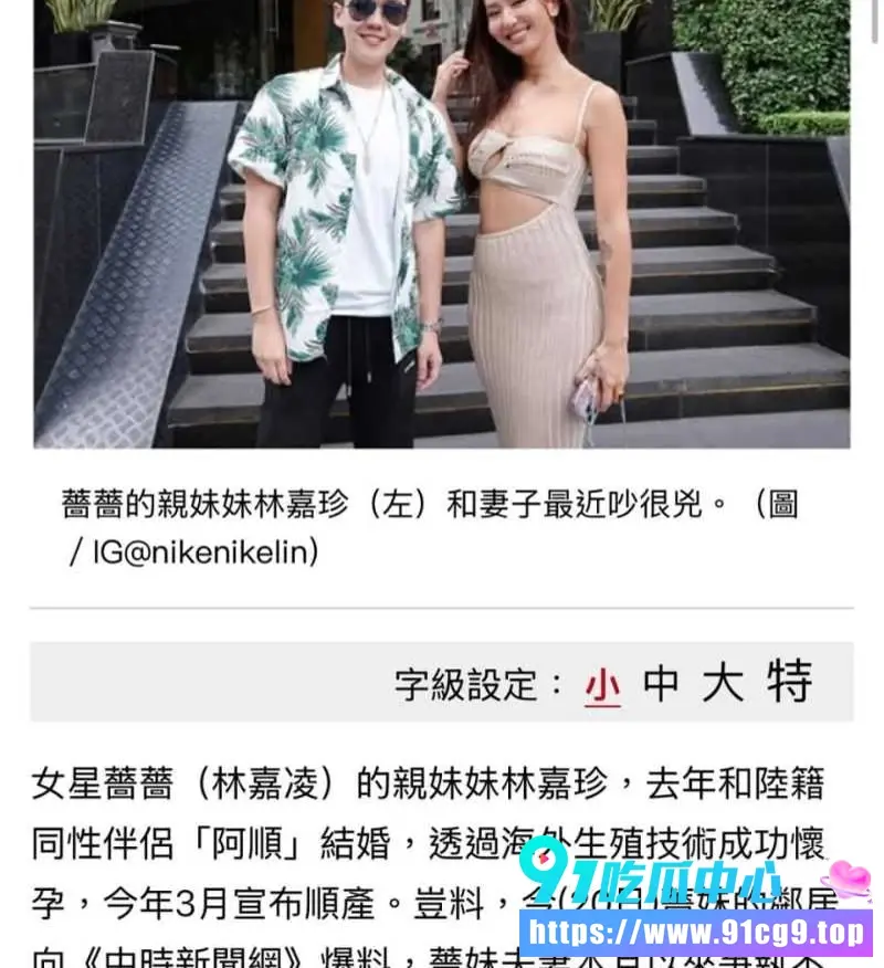 女同代孕骗婚?知名网红蔷薇的亲妹 林嘉珍 遭控“骗婚骗孕”同性伴侣崩溃曝光恐吓录音 (8).webp