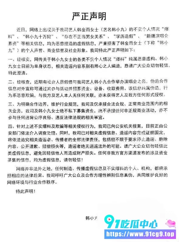 被清纯外表骗了🔥500万粉网红 韩小九 惊爆90万肉体交易 出轨视频曝光 外围女大全网吃瓜 (11).webp
