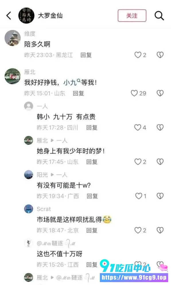 被清纯外表骗了🔥500万粉网红 韩小九 惊爆90万肉体交易 出轨视频曝光 外围女大全网吃瓜 (2).webp