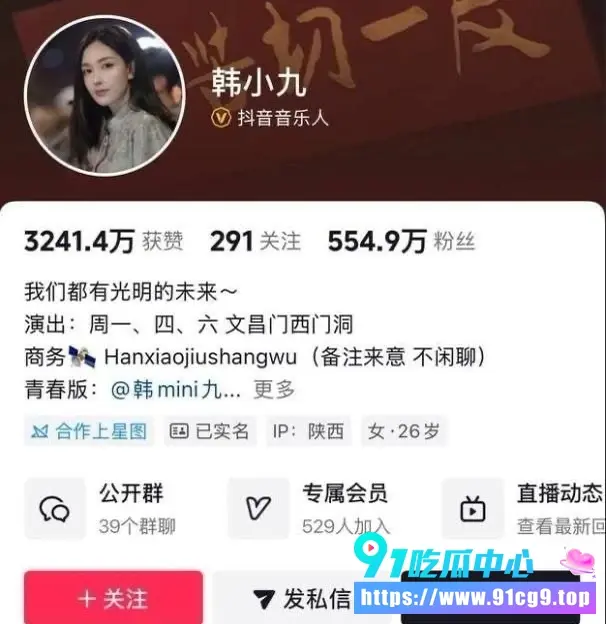 被清纯外表骗了🔥500万粉网红 韩小九 惊爆90万肉体交易 出轨视频曝光 外围女大全网吃瓜 (1).webp
