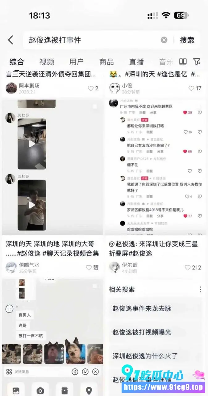 深圳抖音网红 赵俊逸 惨遭社会围殴毒打👊满脸是血画面太辣眼 到底是真挨揍还是炒作? (5).webp