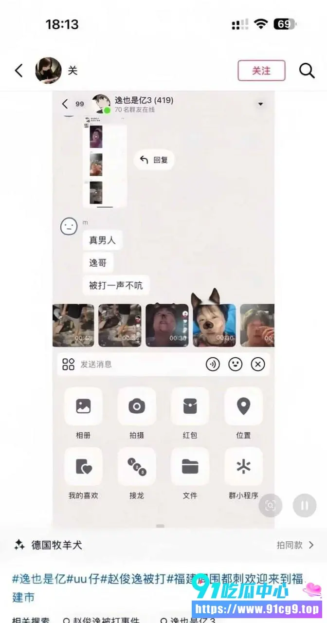 深圳抖音网红 赵俊逸 惨遭社会围殴毒打👊满脸是血画面太辣眼 到底是真挨揍还是炒作? (3).webp