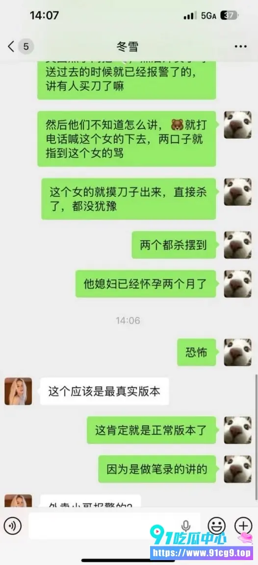 🩸贵州惊传酒店情杀刑事案件 疑似因老公出轨 原配怒杀小三❓️ (9).webp