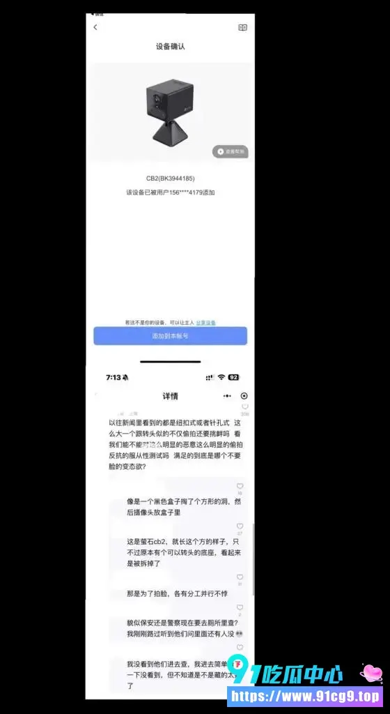 🔥上海政法学院 惊现女厕摄像头 疑似视频已流出!学法律的玩偷拍 是哪位大神?😂 (22).webp