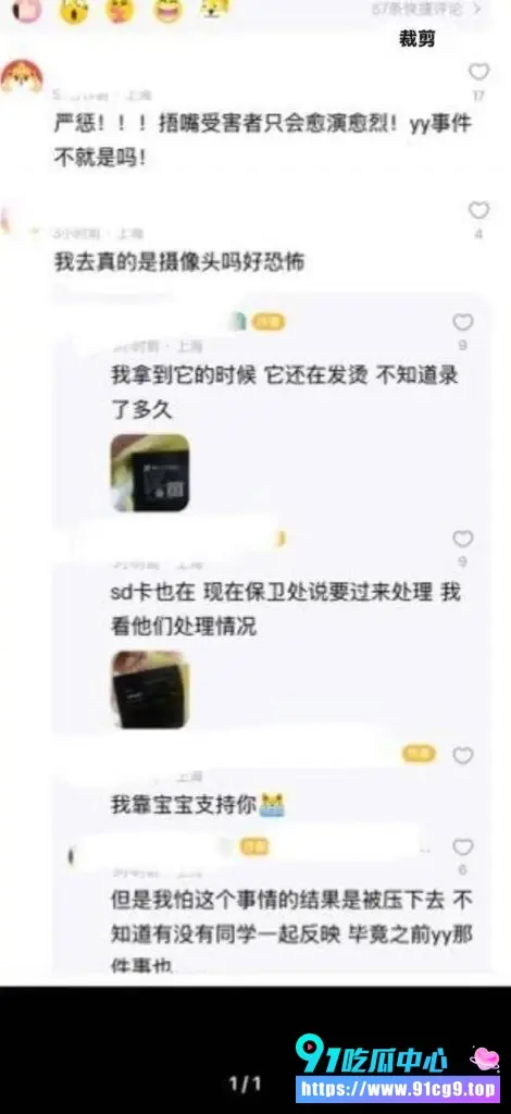 🔥上海政法学院 惊现女厕摄像头 疑似视频已流出!学法律的玩偷拍 是哪位大神?😂 (18).webp