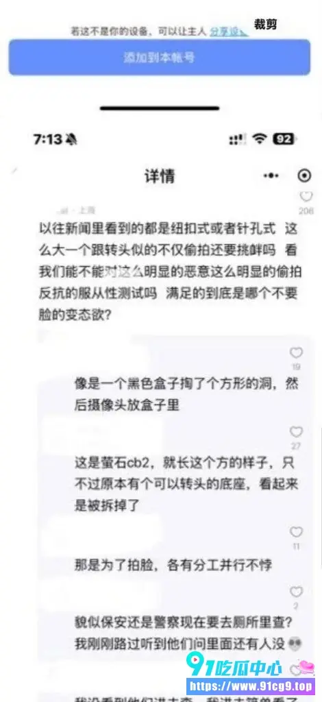 🔥上海政法学院 惊现女厕摄像头 疑似视频已流出!学法律的玩偷拍 是哪位大神?😂 (17).webp