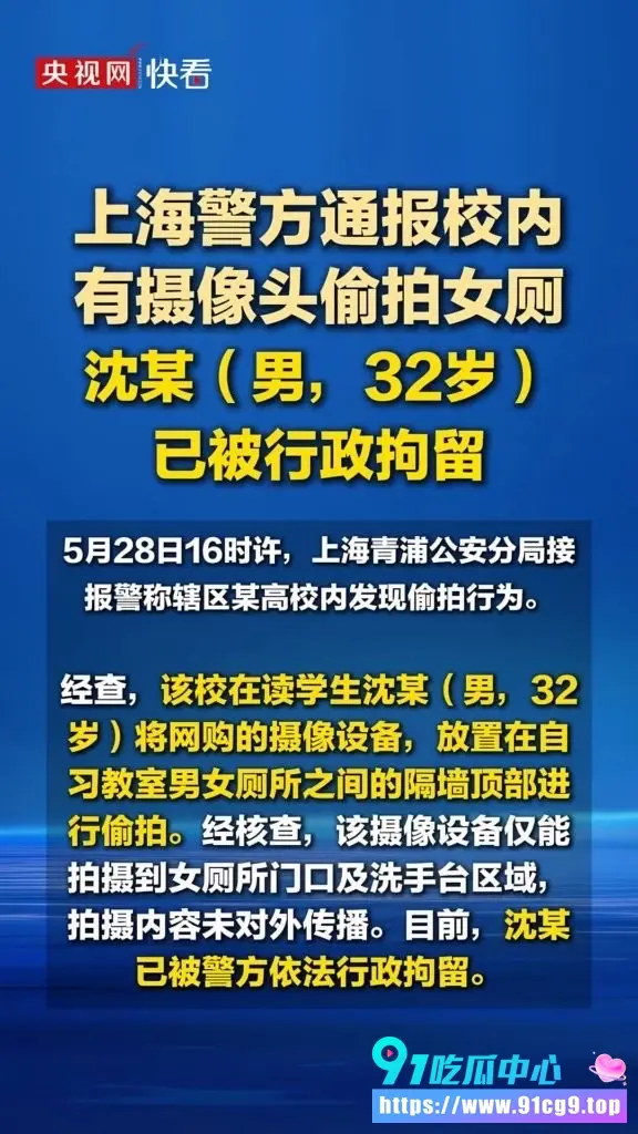 🔥上海政法学院 惊现女厕摄像头 疑似视频已流出!学法律的玩偷拍 是哪位大神?😂 (13).webp