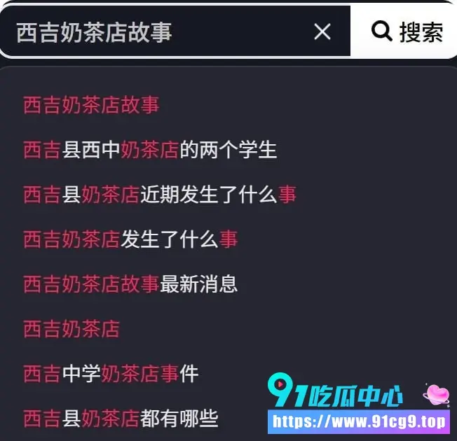 全网疯求!🔥西吉县奶茶店 情侣包间内花式亲热打炮 偷拍视频曝光全网围观 (2).webp