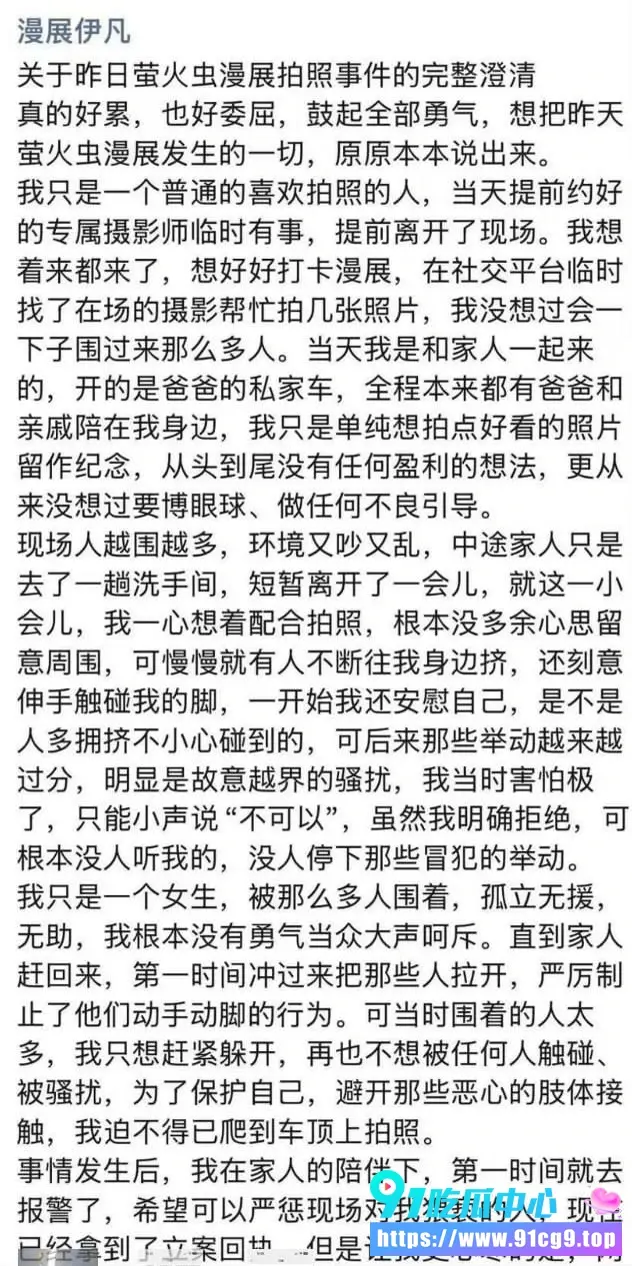 漫展名场面🔥萤火虫猫耳Coser主动送脚遭反噬 事后报警称被骚扰现场闪光灯直接拉满 (2).webp