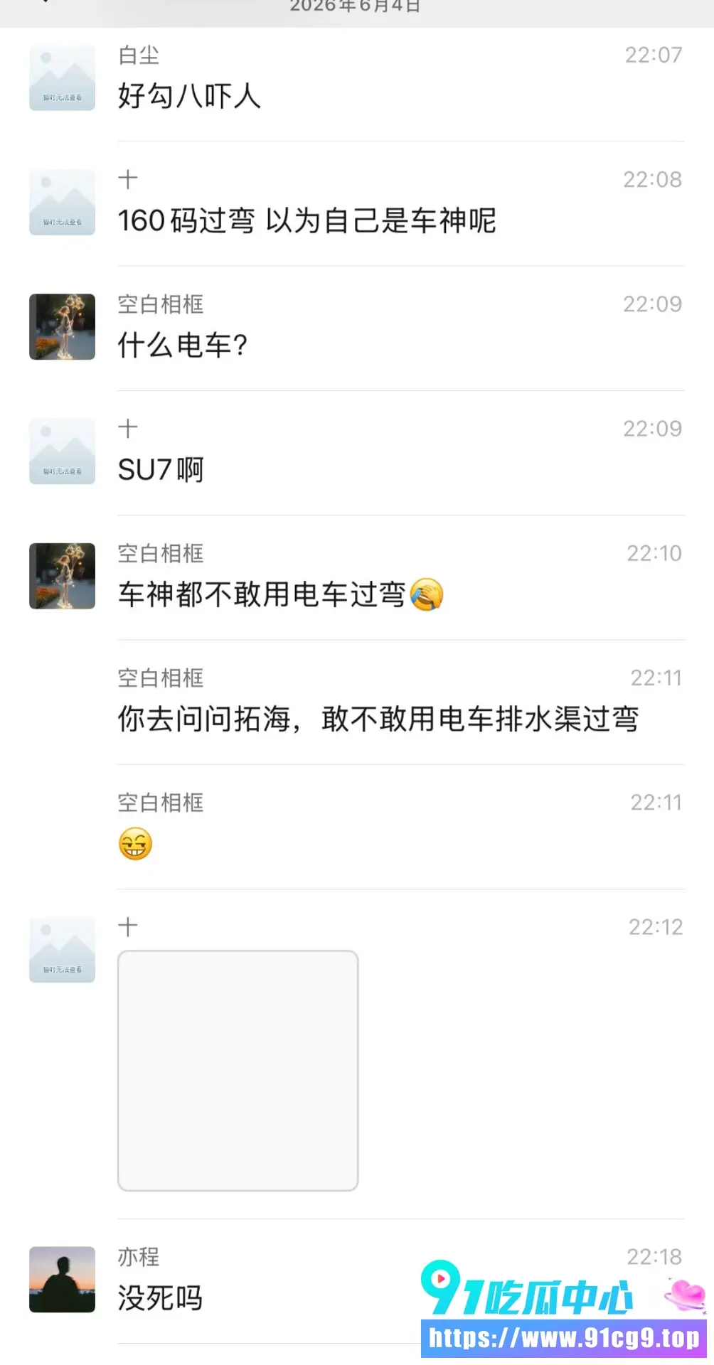 苏州小米SU7严重车祸 蠢逼司机深夜玩160码过弯!🚗💥撞飞护栏爆缸 残骸满地太惨烈 (1).webp