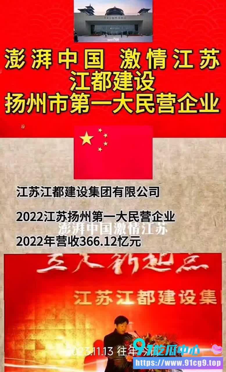 🍉江都建设集团大佬 陈道庆 拖欠员工工资 却转手给小三4800万 金枪不倒视频曝光! (13).JPG