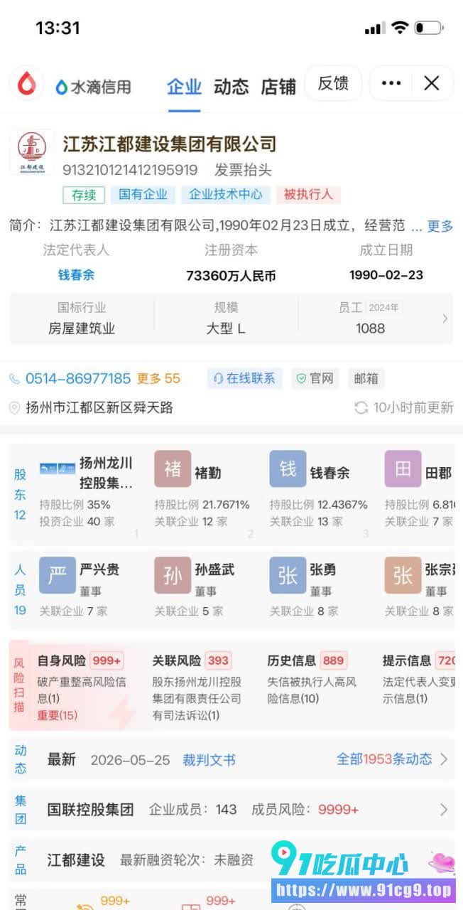 🍉江都建设集团大佬 陈道庆 拖欠员工工资 却转手给小三4800万 金枪不倒视频曝光! (6).JPG