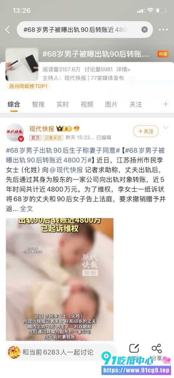 🍉江都建设集团大佬 陈道庆 拖欠员工工资 却转手给小三4800万 金枪不倒视频曝光! (5).JPG
