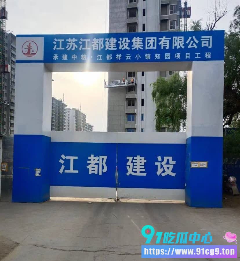 🍉江都建设集团大佬 陈道庆 拖欠员工工资 却转手给小三4800万 金枪不倒视频曝光! (10).JPG