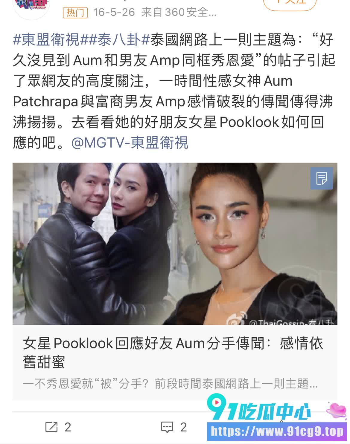 🔥女星Aum Luk 出轨实锤 和平离婚全是假象 前夫隐忍多年终报复! (1).jpg
