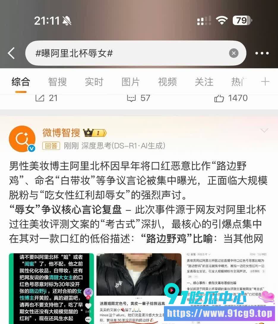 百万网红血崩💥阿里 北杯 温柔国蜜人设碎一地 早年恶毒羞辱 富二代圈不雅视频曝光 (7).JPG