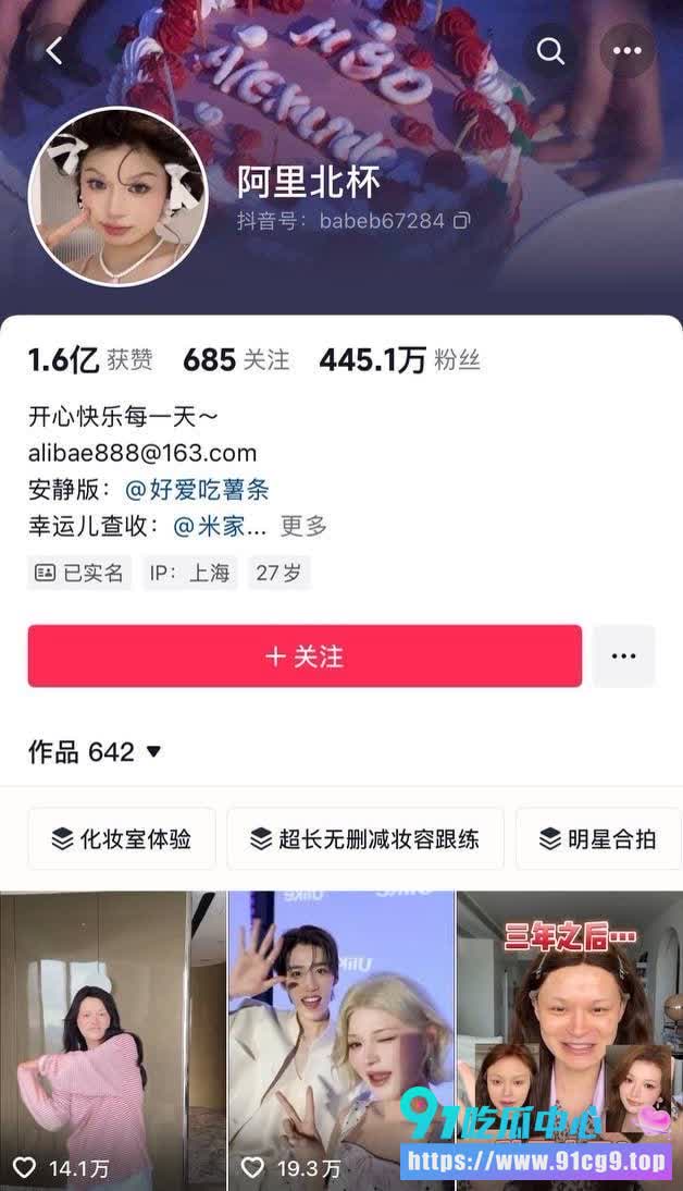 百万网红血崩💥阿里 北杯 温柔国蜜人设碎一地 早年恶毒羞辱 富二代圈不雅视频曝光 (1).JPG