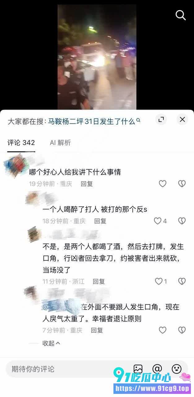 两杯酒引发的血案🩸重庆涪陵牌友约架马鞍 一人当街被砍死 全网惊呆 (3).JPG