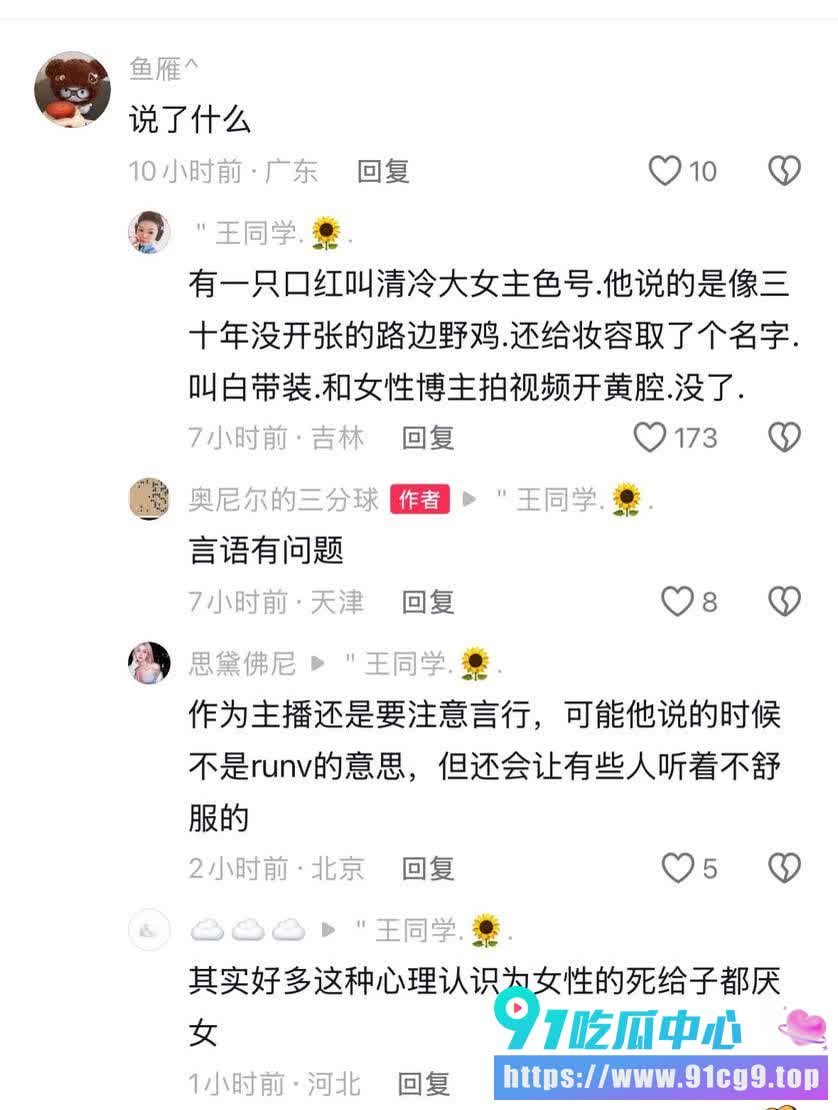 百万网红血崩💥阿里 北杯 温柔国蜜人设碎一地 早年恶毒羞辱 富二代圈不雅视频曝光 (8).JPG